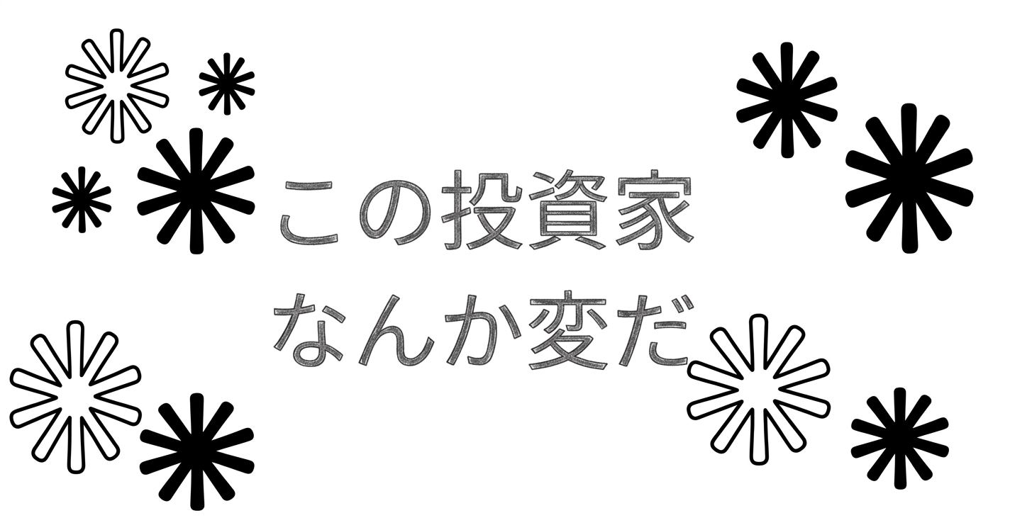 Claudeによる投資分析の結果をまとめたブログ記事のアイキャッチ